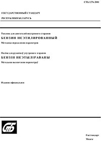 Диплом за разработку МВИ 1329-2001