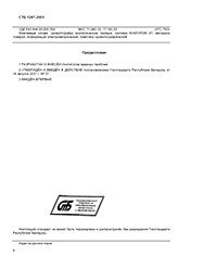 Диплом за разработку МВИ 1329-2001